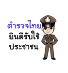 POLICE 4.0（個別スタンプ：14）