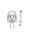 ゆとり専用スタンプ（個別スタンプ：1）