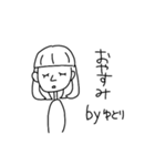 ゆとり専用スタンプ（個別スタンプ：3）