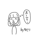 ゆとり専用スタンプ（個別スタンプ：6）