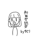 ゆとり専用スタンプ（個別スタンプ：19）
