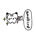 はがたパンダ（個別スタンプ：2）