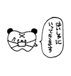 はがたパンダ（個別スタンプ：4）