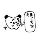 はがたパンダ（個別スタンプ：7）