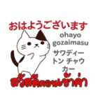 ラブラブ猫日本語タイ語（個別スタンプ：1）