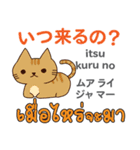 ラブラブ猫日本語タイ語（個別スタンプ：2）