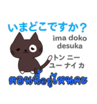 ラブラブ猫日本語タイ語（個別スタンプ：4）