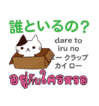 ラブラブ猫日本語タイ語（個別スタンプ：5）