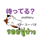 ラブラブ猫日本語タイ語（個別スタンプ：7）