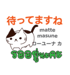 ラブラブ猫日本語タイ語（個別スタンプ：17）