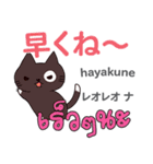 ラブラブ猫日本語タイ語（個別スタンプ：20）