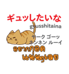 ラブラブ猫日本語タイ語（個別スタンプ：30）