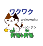 ラブラブ猫日本語タイ語（個別スタンプ：35）