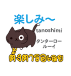 ラブラブ猫日本語タイ語（個別スタンプ：36）