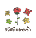 Sawasdee Thai Flowers Thank You（個別スタンプ：1）