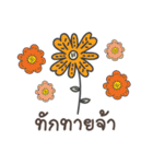 Sawasdee Thai Flowers Thank You（個別スタンプ：8）