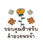 Sawasdee Thai Flowers Thank You（個別スタンプ：16）