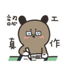 Peanut bear's work life（個別スタンプ：4）