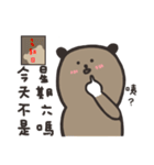 Peanut bear's work life（個別スタンプ：16）