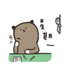 Peanut bear's work life（個別スタンプ：18）