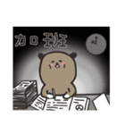 Peanut bear's work life（個別スタンプ：27）