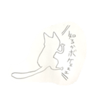 しらにゃーん（個別スタンプ：7）