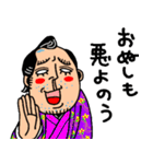白目スタンプ和の国編2でありんす（個別スタンプ：1）