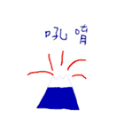 speak in Taiwanese（個別スタンプ：1）