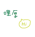 speak in Taiwanese（個別スタンプ：4）