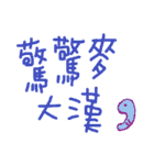 speak in Taiwanese（個別スタンプ：6）