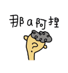 speak in Taiwanese（個別スタンプ：20）