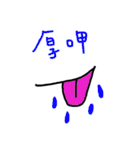 speak in Taiwanese（個別スタンプ：21）