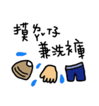 speak in Taiwanese（個別スタンプ：24）