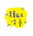 speak in Taiwanese（個別スタンプ：27）