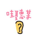 speak in Taiwanese（個別スタンプ：34）