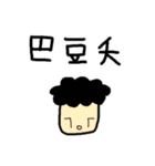 speak in Taiwanese（個別スタンプ：38）