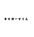 キイガーイくんの日常2（個別スタンプ：35）