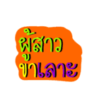 Isan thai（個別スタンプ：1）