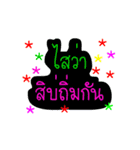 Isan thai（個別スタンプ：2）