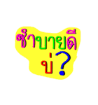 Isan thai（個別スタンプ：14）