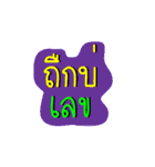 Isan thai（個別スタンプ：18）