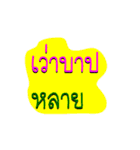 Isan thai（個別スタンプ：33）