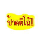 Isan thai（個別スタンプ：40）