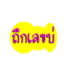 Isan thai v.2（個別スタンプ：8）