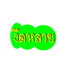 Isan thai v.2（個別スタンプ：12）