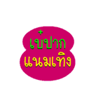 Isan thai v.2（個別スタンプ：15）