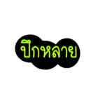 Isan thai v.2（個別スタンプ：18）