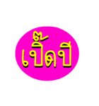 Isan thai v.2（個別スタンプ：21）