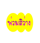 Isan thai v.2（個別スタンプ：23）