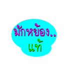 Isan thai v.2（個別スタンプ：25）